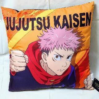 （再出品！）✨新品✨　呪術廻戦　虎杖悠仁　クッション