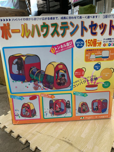 ボールテント