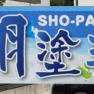 外壁塗り替え・屋根の防水塗装