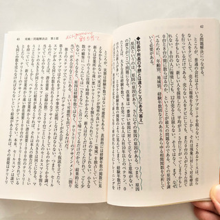 【ネット決済・配送】実戦! 問題解決法　大前研一　斎藤顕一　元祖マッキンゼー　ビジネスウェポン　参考書　勉強　学び　学習　本 の画像