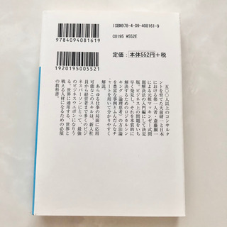 【ネット決済・配送】実戦! 問題解決法　大前研一　斎藤顕一　元祖マッキンゼー　ビジネスウェポン　参考書　勉強　学び　学習　本 の画像