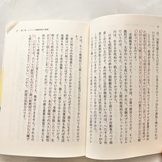 【ネット決済・配送】決断できないリーダーが会社を潰す　富山和彦　参考書　勉強　学び　学習　本の画像