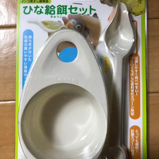 雛　給餌セット