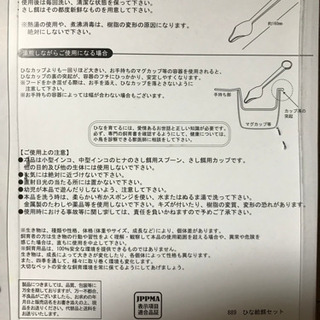 雛　給餌セットの画像