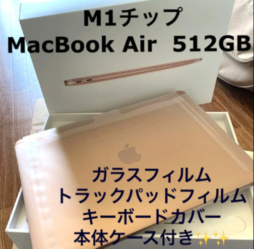 m1チップ  MacBookAir 512gb SSD MacBook Apple