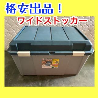 💖格安でどうぞ♪ まだ使える・・『ワイドストッカー』
