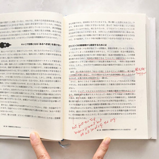 【ネット決済・配送】問題発見プロフェッショナル 構想力と分析力　斎藤嘉則　参考書　勉強　学び　学習　本の画像