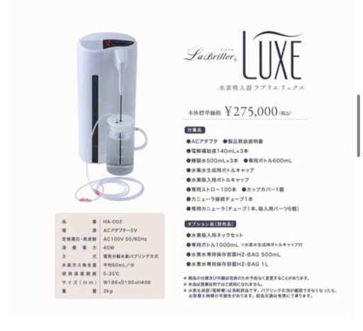 【日曜日までのタイムセール！】水素吸入器　ネックオプション付き