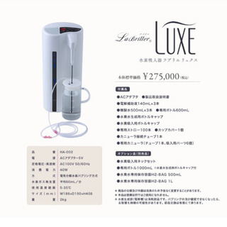 【日曜日までのタイムセール！】水素吸入器　ネックオプション付き