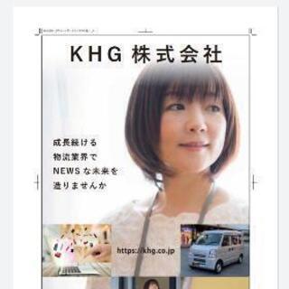 【とにかくガッツリ稼ぎたい】高収入ハイブリッド宅配ドライバー大募集【未経験でも即スタート可能】の画像