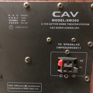 CAVジャパン　SW260　リモコン付き　2.1chホームシアターサラウンドスピーカー対応ウーファーの画像
