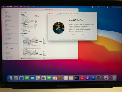 週末限定出品！高スペックMacBook Pro 2016(A1708)i7 2.4Ghz /メモリー16GB/SSD256GB /13インチ/バッテリー交換済み/ BigSur
