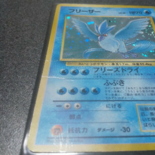 ポケモンカード「フリーザ・ファイヤー・サンダー」の画像