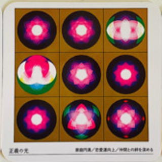 クスリ絵初級講座、潜在意識講座受講生募集中の画像