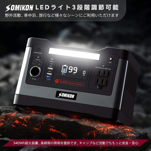 ポータブル電源 大容量 500W蓄電池 150000mAh/540Wh#854