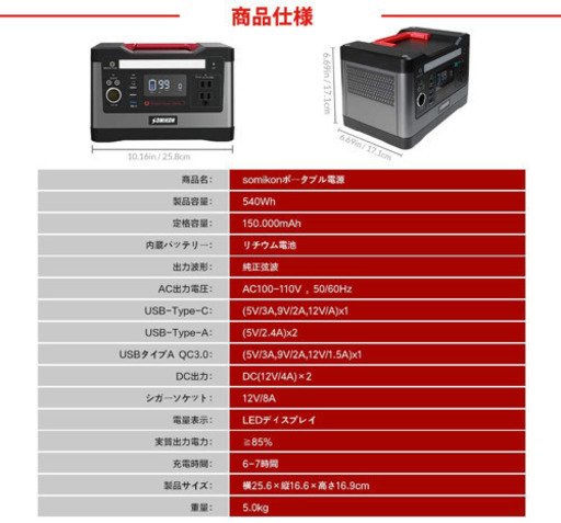 ポータブル電源 大容量 500W蓄電池 150000mAh/540Wh#854