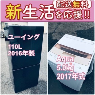 この価格はヤバい❗️しかも送料無料❗️冷蔵庫/洗濯機の🌈大特価🌈2点セット♪