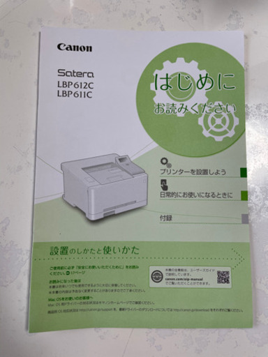 Canon LBP612C