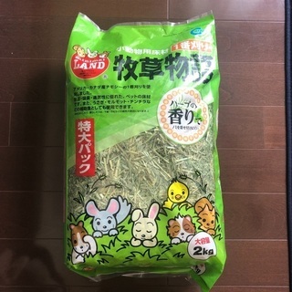 牧草物語 小動物用床材 チモシー