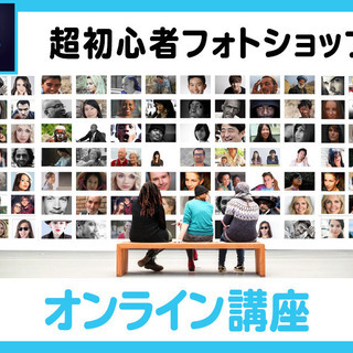 【はじめてのサムネ制作】Photoshopの基本を学ぼう！の画像