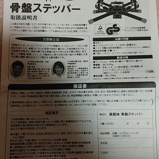 骨盤ステッパーの画像
