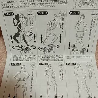 骨盤ステッパーの画像