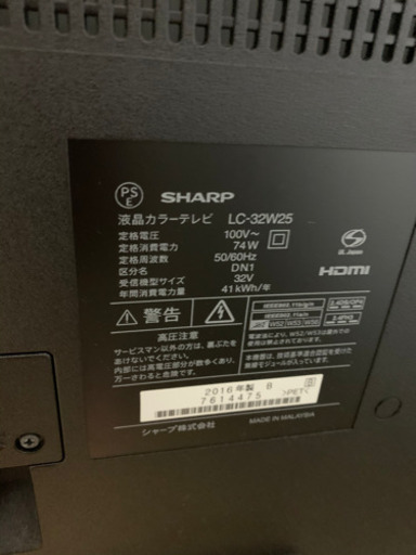 sharp2016年製テレビ