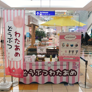 急募❣️わたあめ催事イベントの設営/撤去できるドライバーさん募集中🚛の画像