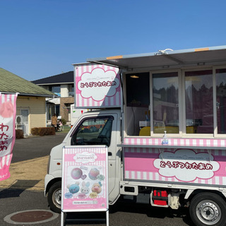 急募❣️わたあめ催事イベントの設営/撤去できるドライバーさん募集中🚛の画像