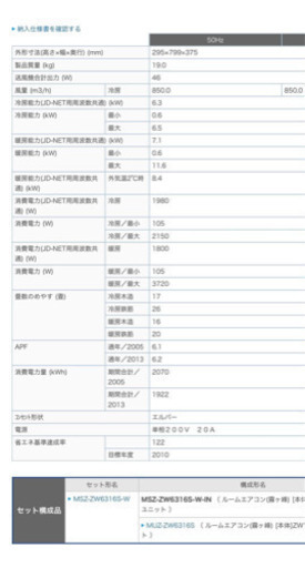 〈売約済み FBページより〉第２弾　新品未使用　20畳エアコン　三菱電機　霧ヶ峰　ZWシリーズ