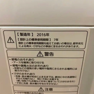 【期限間近のため値下げ】Panasonic 洗濯機 2016年製 8kg NA-FA80H3-W 取りに来てくださる方1000円off✨の画像