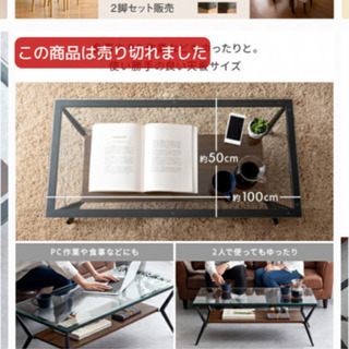 ローテーブルの画像