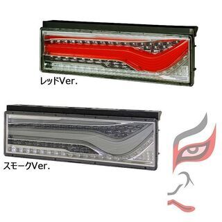 KOITO テールランプ　トラック用オールLEDリアコンビネーションランプ 　歌舞伎デザインの画像