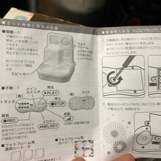 ママお腹の音メモリー　妊娠　体内音録音の画像