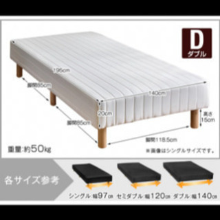 一体型脚付きマットレスダブルの画像