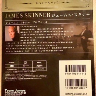 ジェームススキナー　お金の帝王学　DVD✖️3＋CD1枚の画像
