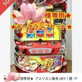 Hey！鏡〘実機〙初代6号機！！の画像