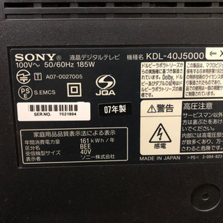 お取引中です。譲りします。中古品。液晶テレビ　SONY BRAVIA  2007年製 40インチの画像