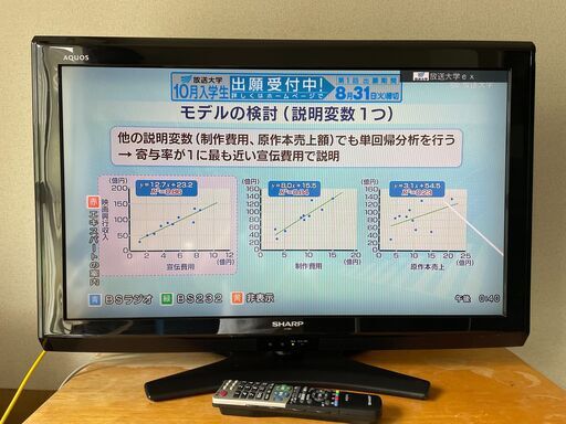 SHARP AQUOS LC-32E9 2011年製 32インチ リモコン付