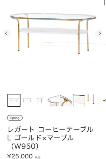 francfranc 大理石ガラステーブル