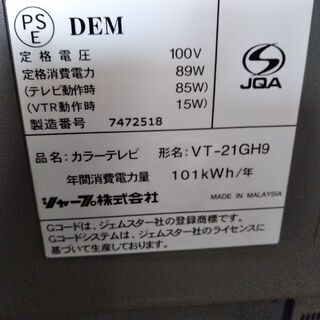 シャープ　ブラウン管テレビの画像