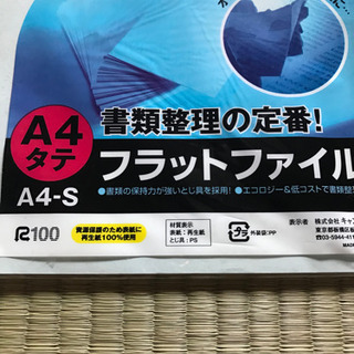 単語帳2ケ、フラットファイル2冊　セットの画像