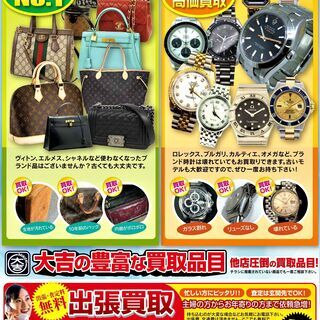6月26日からのキャンペーン広告 - 鹿沼市