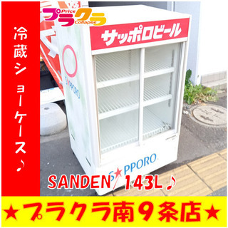G4742　カード利用可能　１ヶ月保証　サッポロビールの電光板光...