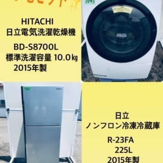 225L ❗️送料無料❗️特割引価格☆生活家電2点セット【洗濯機・