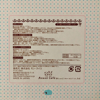 【新品未使用】アナノカフェ ギフトセット ベビー食器セット Anano cafeの画像