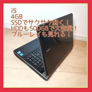【高性能】i5サクサク/SSD/ノートパソコン/Windows1...