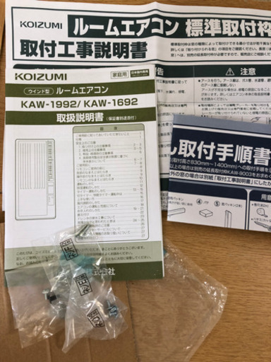 エアコン　窓付　2019年製　今日の引き取り限定