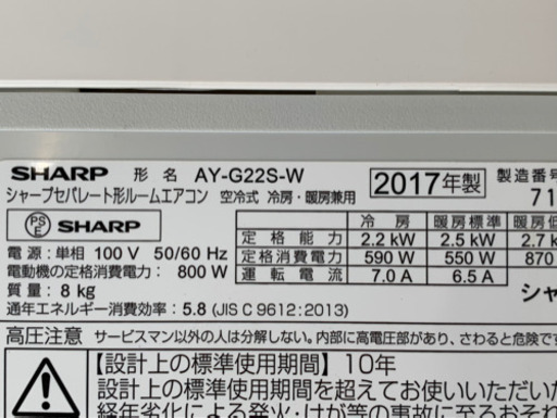 ??絶品お買得⑥‼️6畳用❗️2017年❗️取付込❗️PayPay可❗️SHARPエアコン