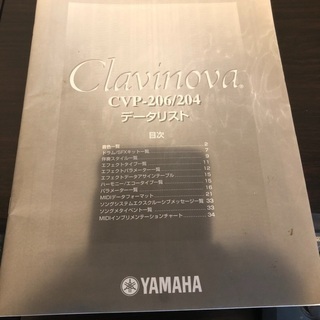 ヤマハ　グラビノーバ　CVP-204の画像